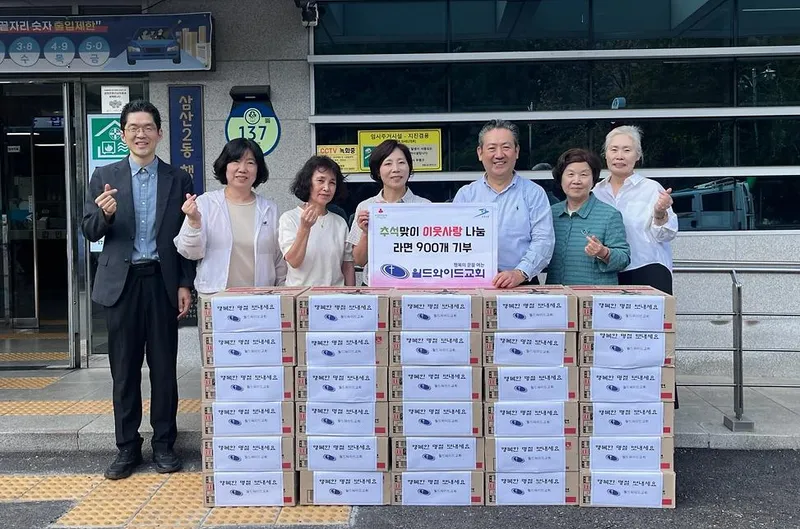 월드와이드교회, 삼산2동에‘추석 이웃사랑 나눔’ 라면 900개 기탁으로 온기 전달