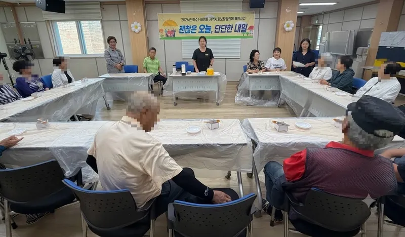제물포구 화수1․화평동 지역사회보장협의체, ‘괜찮은 오늘, 단단한 내일’ 사업 진행