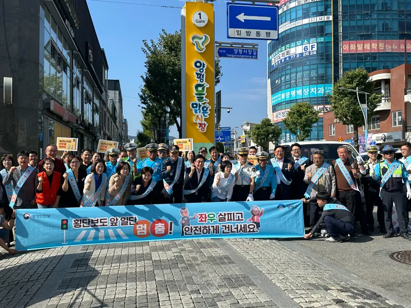 양평군, 추석맞이 전통시장 교통안전 캠페인 실시