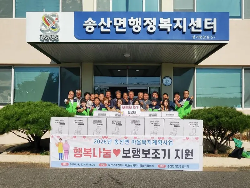 당진시 송산면, 어르신들께 실버카 52대 지원