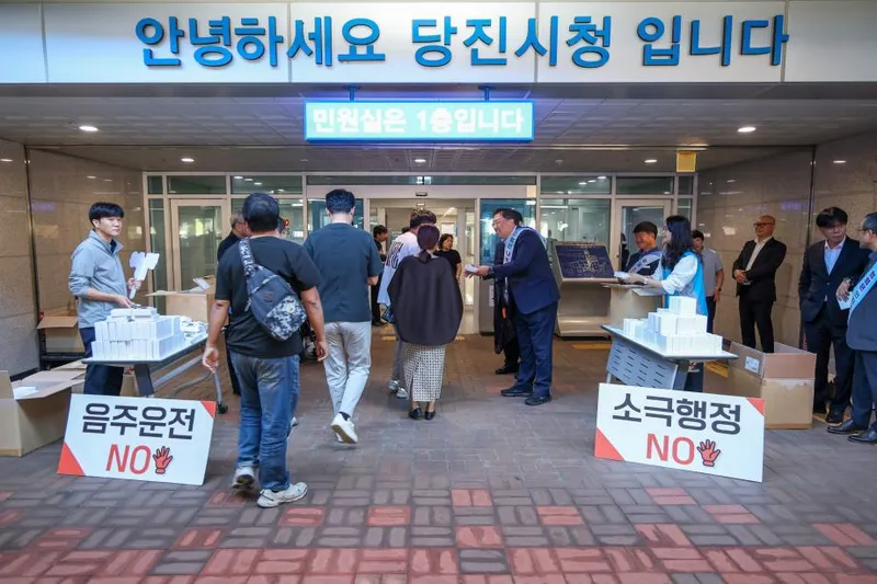 당진시, 추석 명절 맞아 ‘집중 청렴 캠페인’ 펼쳐
