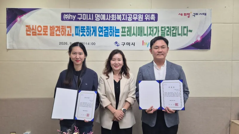 "복지 사각지대, 배달길에서 찾는다"…구미시, 67명 '복지 안테나' 가동