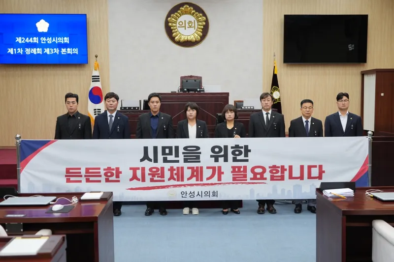 안성시의회, ‘나눔의 녹색장터’ 사고 관련 입장문 발표