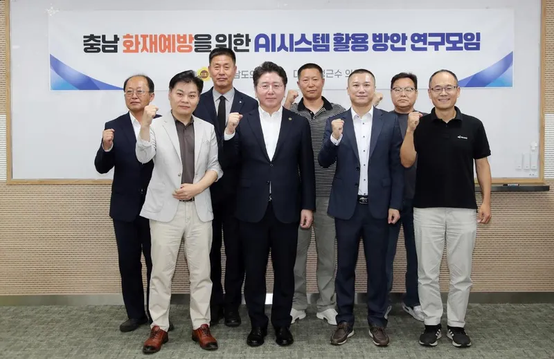 충남도의회, AI 기반 ‘스마트 화재예방시스템’ 구축 나서