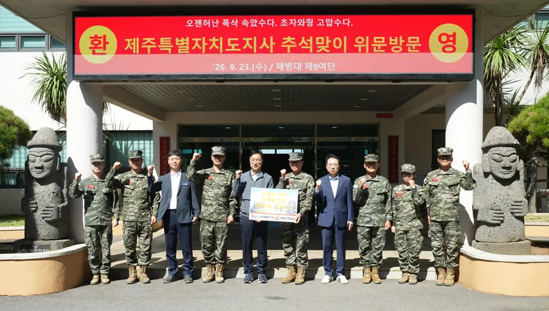 [수시] ‘안전한 추석은 현장 지키는 여러분 덕분’ 위 지사, 연휴 근무자 격려