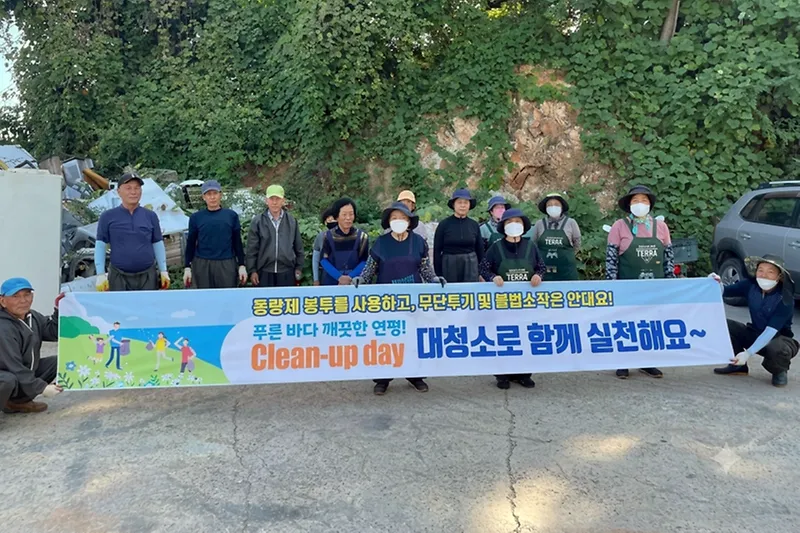 보도/해명-연평면, 신규 매립시설 예정부지 클린업데이 실시