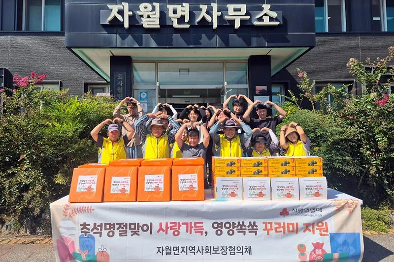 보도/해명-자월면 지역사회보장협의체, 추석맞이 명절 꾸러미 전달