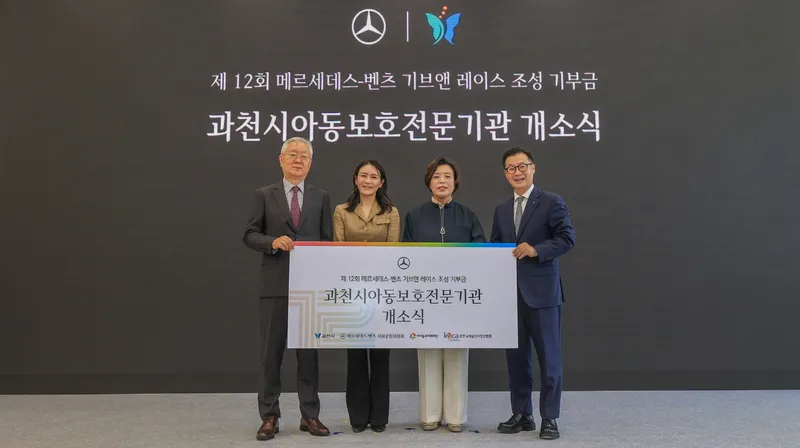 과천시아동보호전문기관 개소… 지역 아동 안전·권리 보호 강화