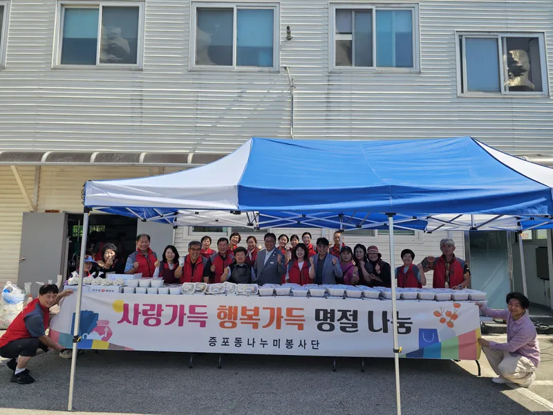 이천시 증포동나누미봉사단, 추석맞이 밑반찬 나눔 행사 개최