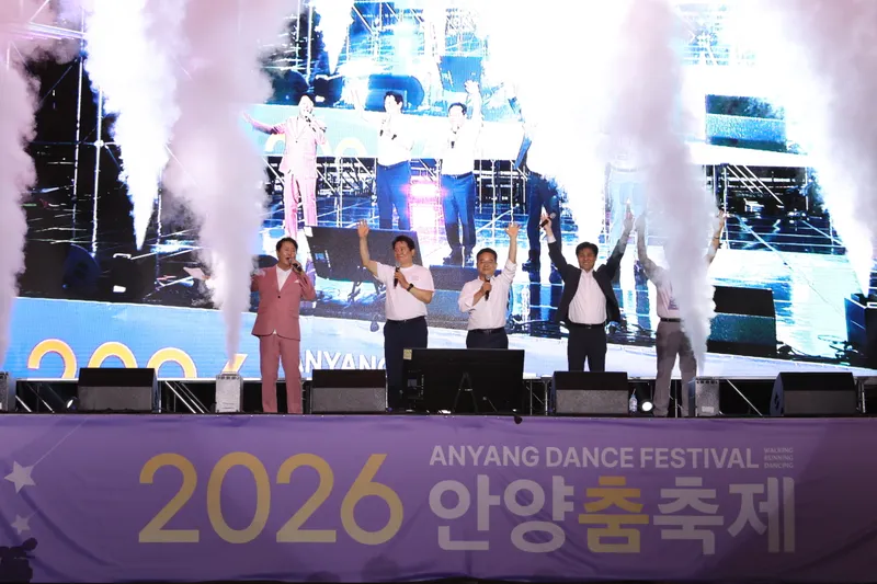 춤에 영화·놀이 더했다…더 풍성해진 ‘2026 안양춤축제’ 성황리에 막 내려