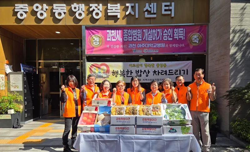 과천시 중앙동·문원동, 추석 맞아 어르신에게 따뜻한 명절 음식 나눔