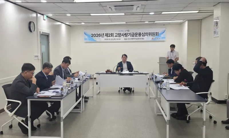 정읍 고향사랑기금 어디에 쓸까…2027년 사업 선정 논의