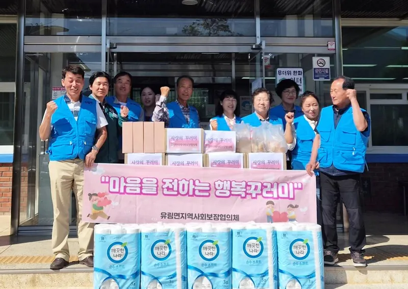 함양군 유림면 지역사회보장협의체, 추석맞이 ‘사랑의 꾸러미’ 전달