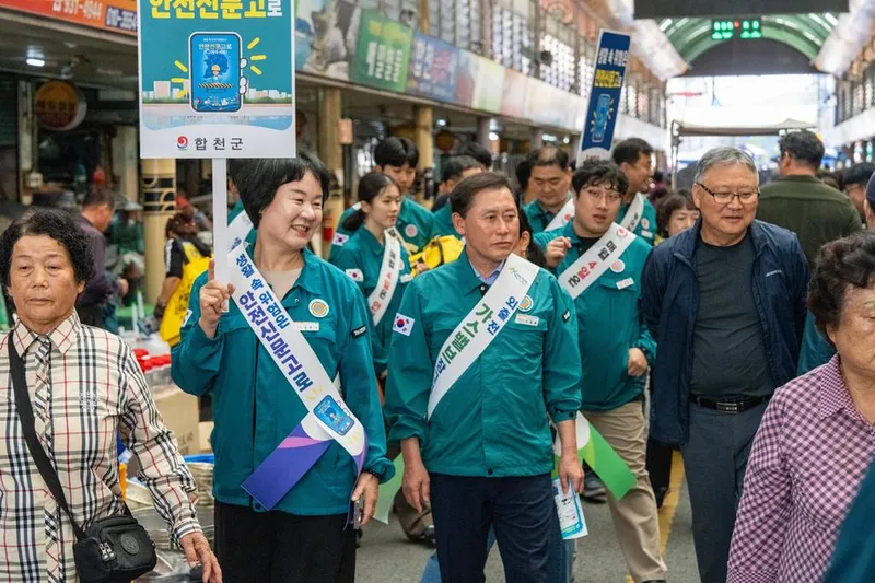 합천군, 왕후시장에서 추석맞이 안전 캠페인 실시