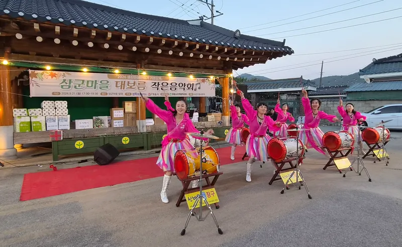 숟가락 난타·전통악기 선율로 들썩인 정읍 삼군마을