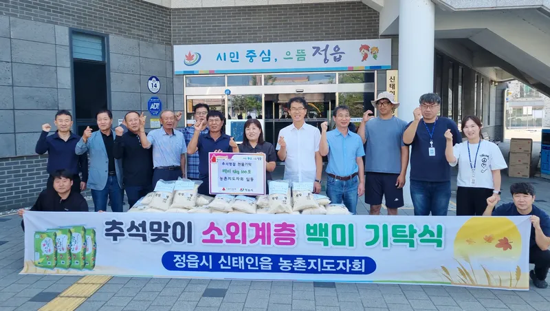 쌀 200포에 담은 이웃사랑…신태인 두 단체 추석 나눔