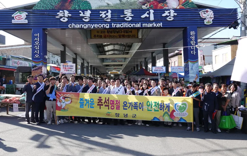 창녕군, 9월 안전점검의 날 캠페인 실시