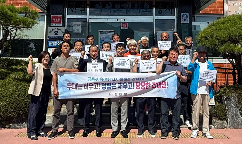 창녕군 장마면, ‘이장님 손잡고 청렴 씨앗 뿌린다’