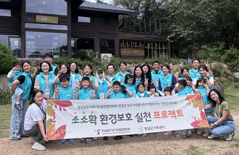 창녕군가족센터, 모두가족봉사단 친환경 워크숍 개최