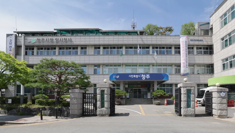 청주시, 뇌병변장애인 맞춤형 지원 위한 조례 제정 추진
