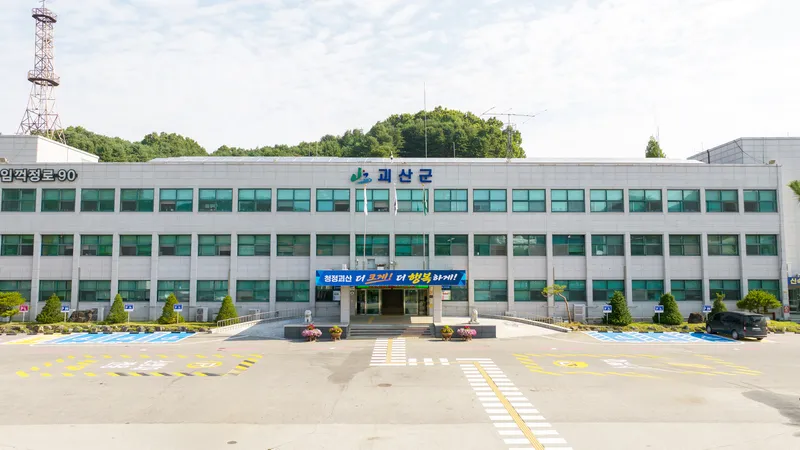 괴산군, 추석 연휴 공영주차장 무료 개방 및 종합신고센터 가동