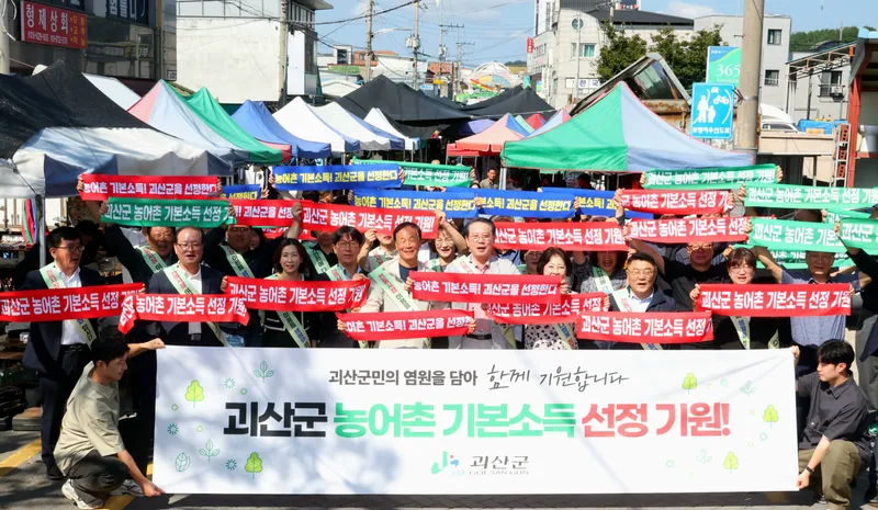 괴산군, 추석맞이 전통시장 장보기 및 물가안정 캠페인 실시