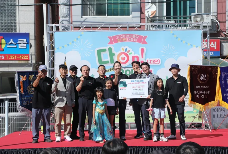 용인특례시 시민들, 이웃 위해 여러 활동