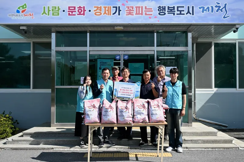 청풍면, 국민건강보험공단 인재개발원으로부터 사랑의 쌀 25포 기탁받아