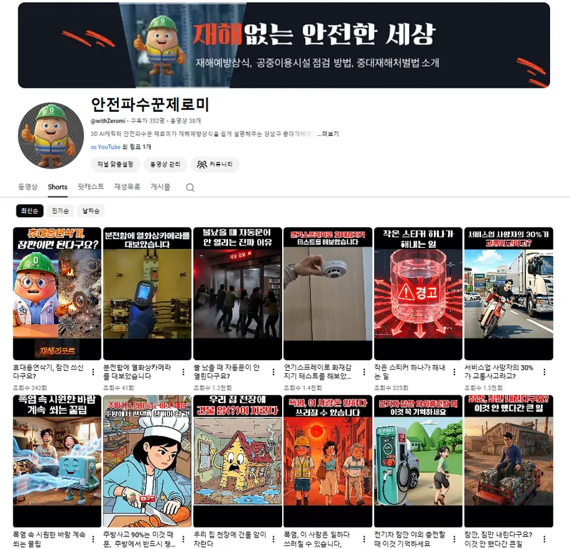 강남구, ‘중대재해처벌법 5년차’ 시설관리자 맞춤형 집중교육 실시