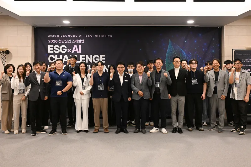 의정부시, [환경.사회.지배구조(ESG)&times;인공지능(AI) 참여 잇기(챌린지) 끝장 마라톤 토론(해커톤)] 대회 개최