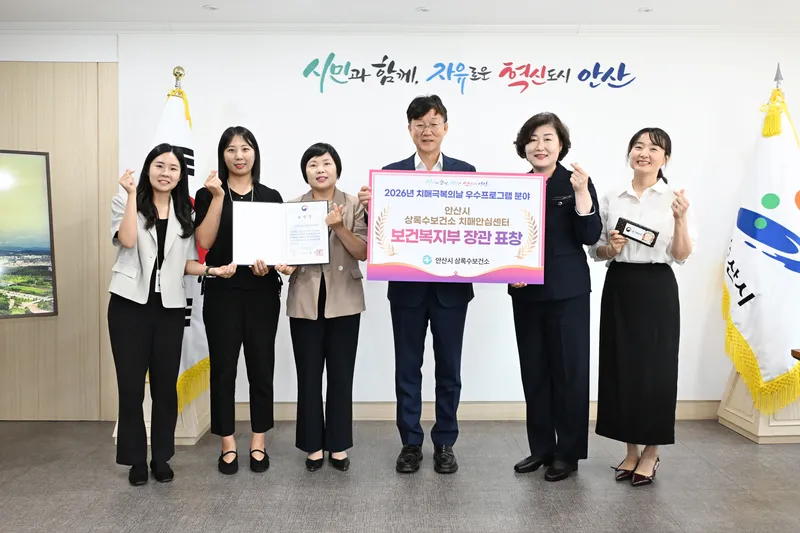 안산시 상록수보건소,‘치매 우수 프로그램’보건복지부 장관표창 수상