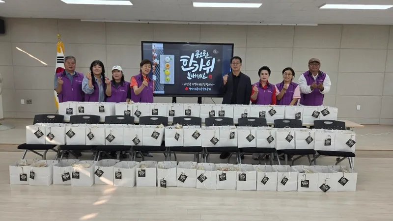 고산동 지역사회보장협의체, 추석맞이 명절음식 꾸러미 나눔