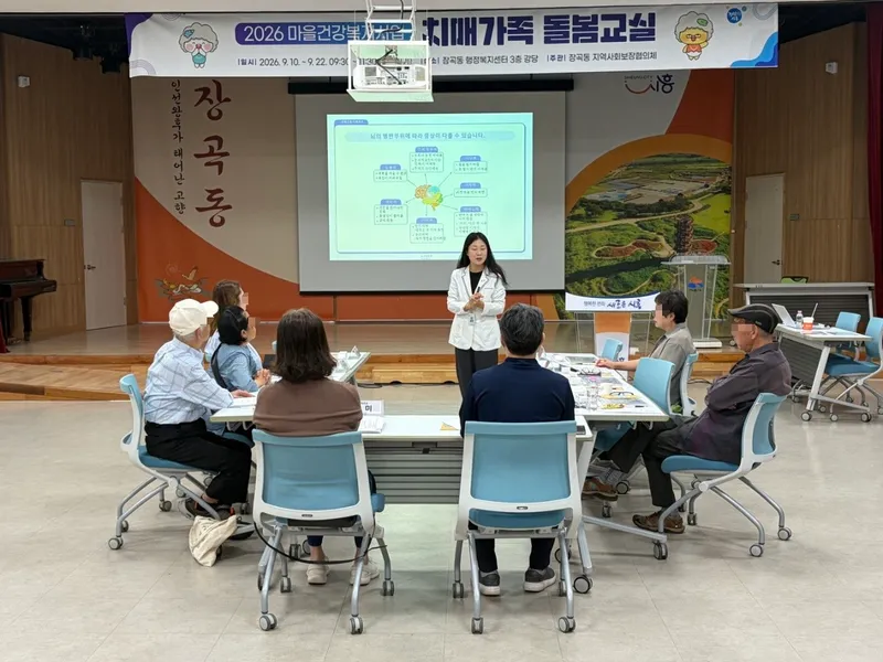 “돌봄자의 마음과 역량 살피다” 시흥시 치매안심센터, 치매가족 ‘가치돌봄’ 프로그램 운영