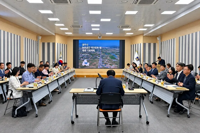 경주시, 농촌공간 재구조화 밑그림 나왔다