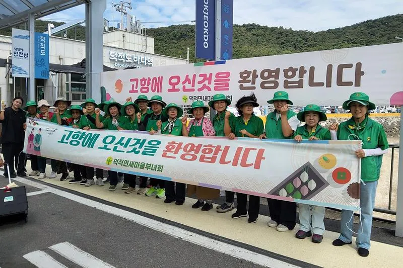 보도/해명-덕적면 새마을부녀회 추석맞이 귀성객 및 관광객을 위한 사랑의 차(茶) 나눔 실시