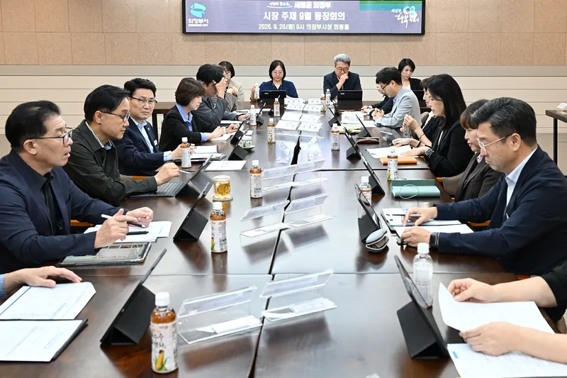 의정부시, 민선 9기 첫 동장회의...15개 동 현안 한자리서 점검