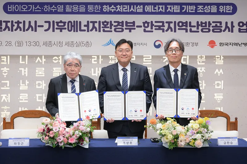 잉여 바이오가스·하수열 에너지원으로 활용한다