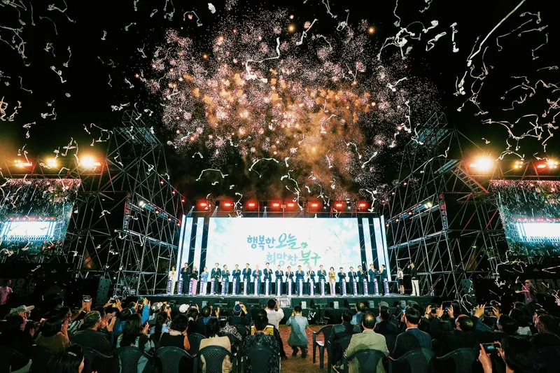금호강에서 주민과 함께 만든 화합과 소통의 축제 행복한 오늘, 희망찬 북구’ 실현