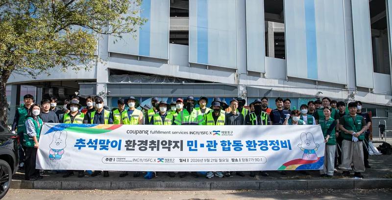 제물포구, ‘청소 사각지대 민관 합동 청소’ 실시
