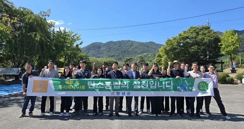창녕군, 국산 목재 이용 활성화 캠페인 실시