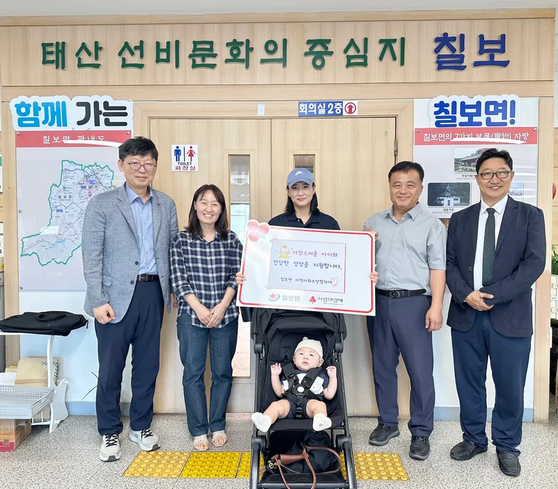 정읍 칠보면 지역사회보장협의체, 출생아 가정에 축하금 100만원 전달