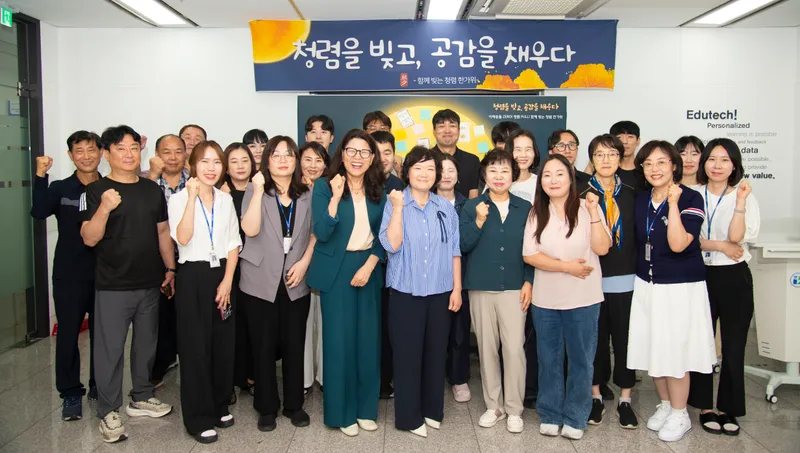 부산광역시교육청교육연구정보원(원장 유영옥)은 지난 23일 추석 명절을 앞두고 전 직원이 참여하는 ‘이해충돌 ZERO