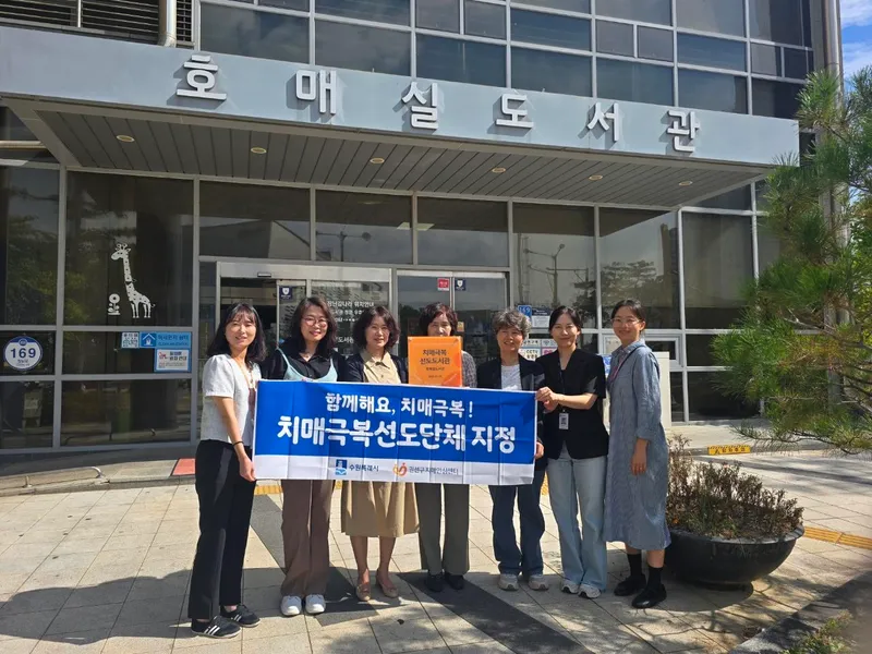 수원 권선구보건소 치매안심센터, 신규 치매극복선도단체·안심가맹점에 현판 전달