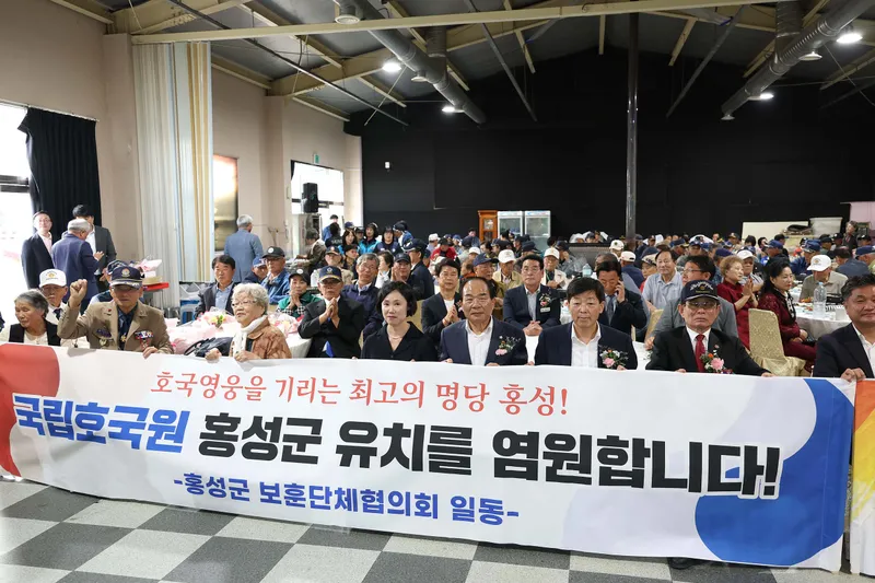 홍성군보훈단체협의회, 보훈가족 위안잔치 개최…희생과 헌신에 감사 전해