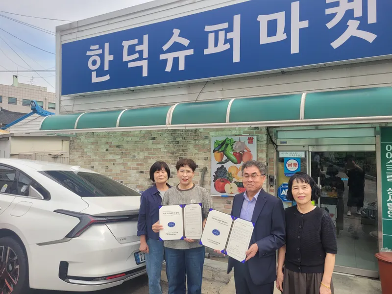 학성동 한덕슈퍼, 취약계층 위한 나눔동행 35호점 동참