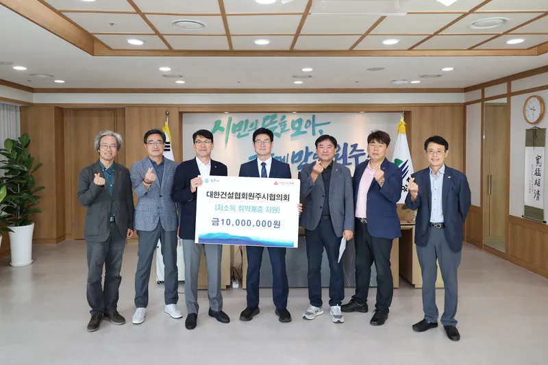 원주시, 지역 건설업계와 건설경기 활성화 방안 논의