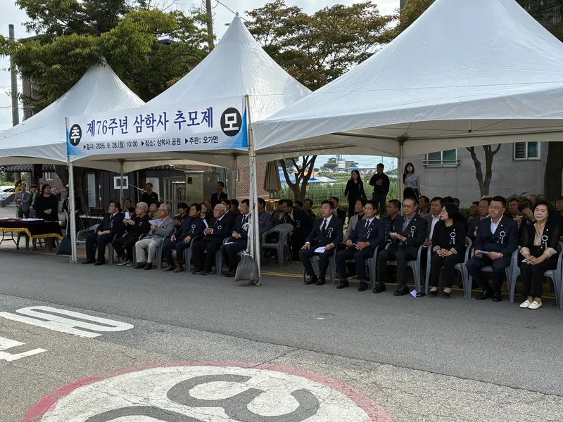 예산군 오가면, 자유와 평화 지킨 삼학사 숭고한 뜻 기려