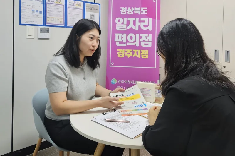 경주시,‘일자리 편의점’으로 경력보유여성 취업 돕는다