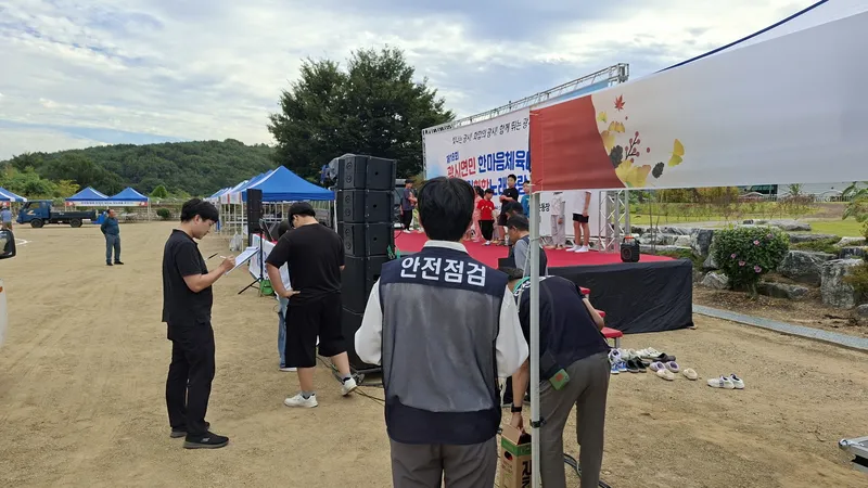 예산군, 읍면 체육대회 앞 안전부터 꼼꼼히 챙기다!