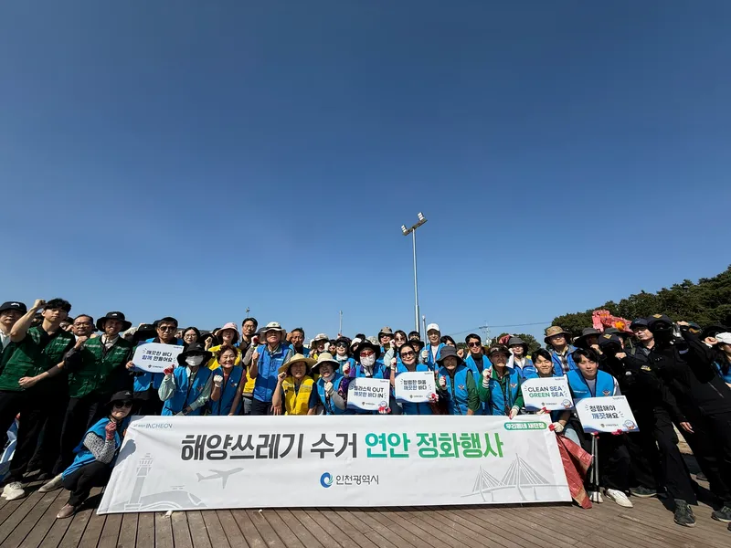인천시, 제26회 ‘연안정화의 날’ 맞아 마시안해변서 민·관 합동 정화활동